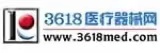 3618医疗器械