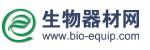 中国生物器材网