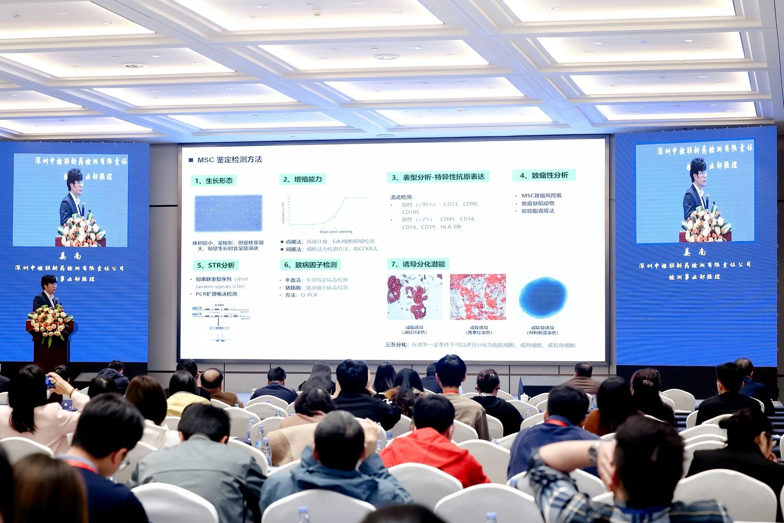 第八届CBIC细胞生物产业大会