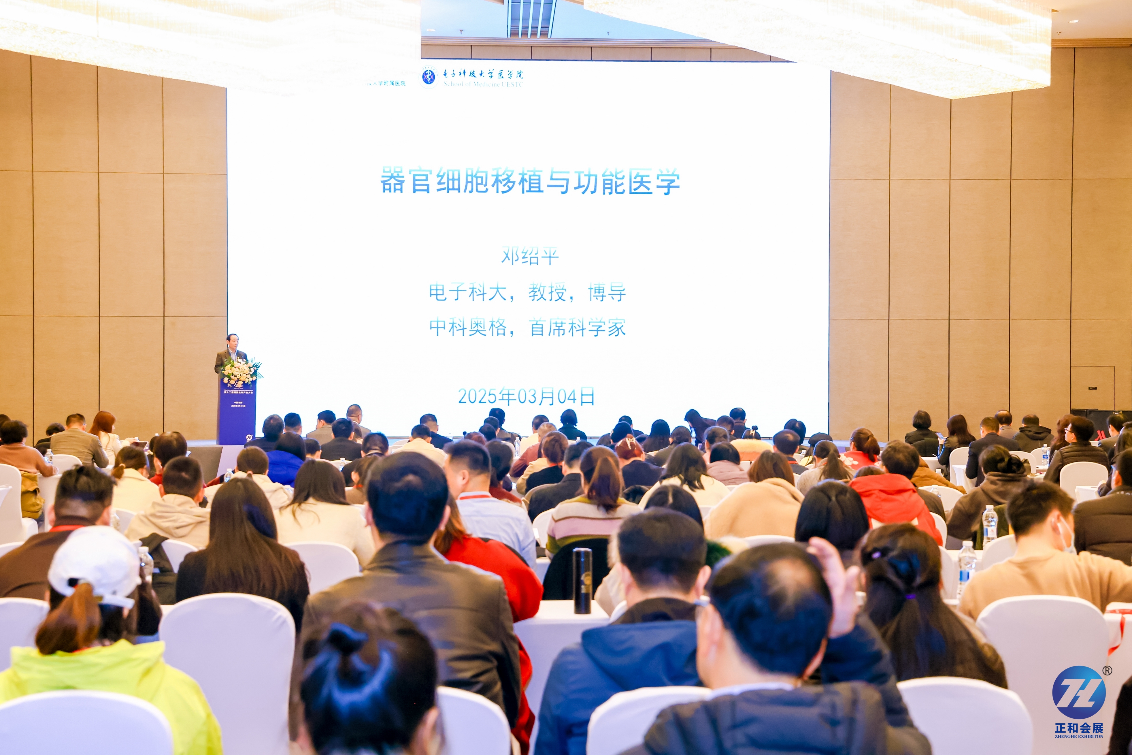 开拓合作新路径，第十二届成都细胞生物产业大会盛大启幕