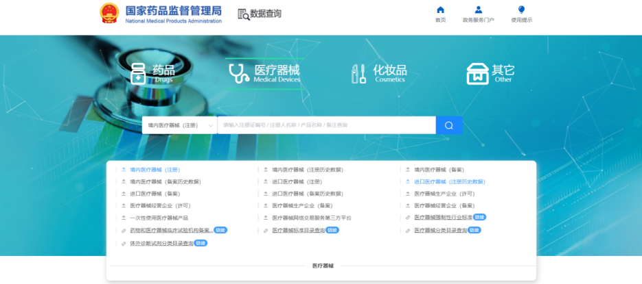 上市医疗器械产品，90%的人都查不全