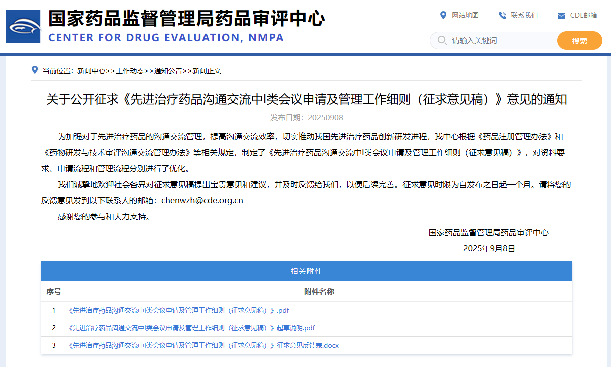 加速细胞治疗产品研发进展，CDE建立更高效审评机制