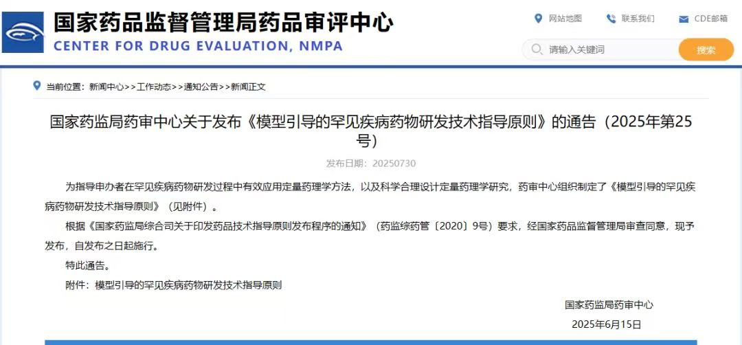 类器官正式纳入监管：CDE罕见病新规出台，产业迈入新节点