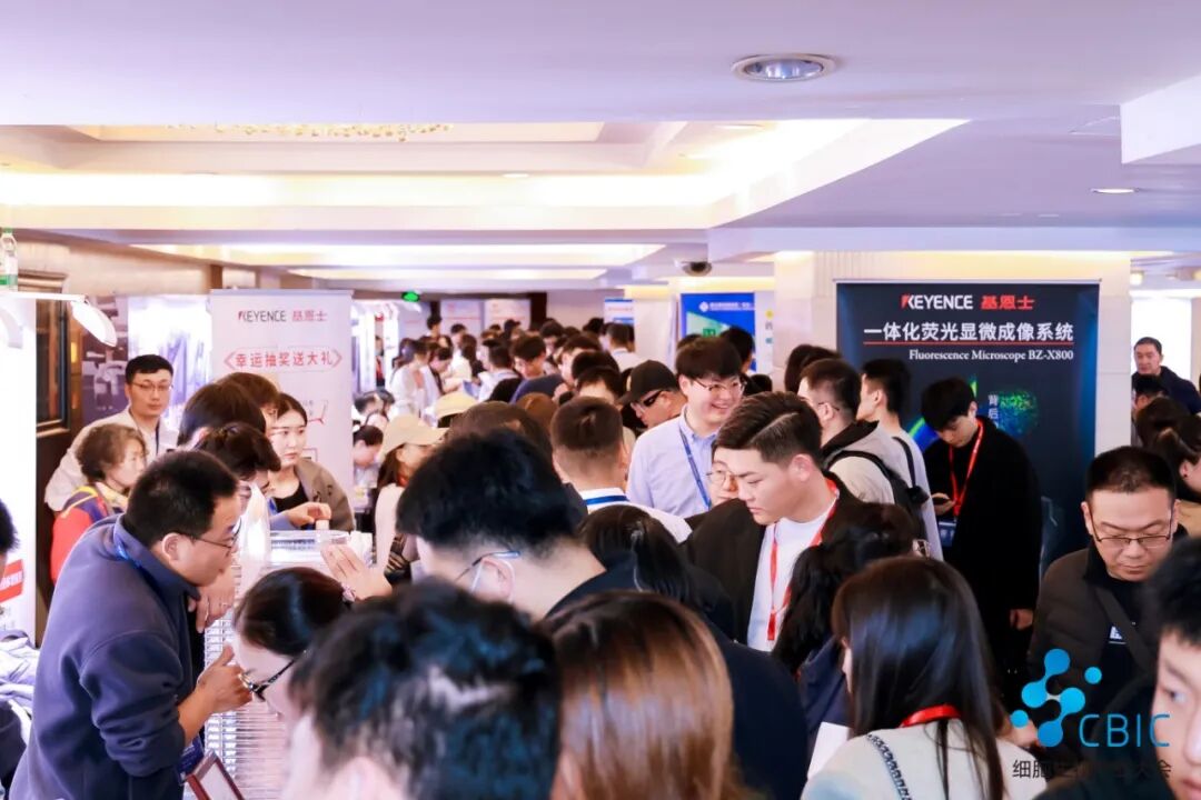 倒计时,11月细胞大会议程出炉! 倒计时,11月细胞大会议程出炉!