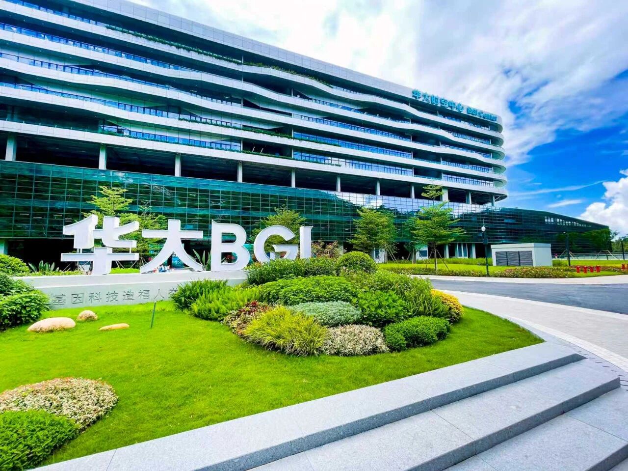 11月细胞生物大会必逛华大细胞展位! 11月细胞生物大会必逛华大细胞展位!