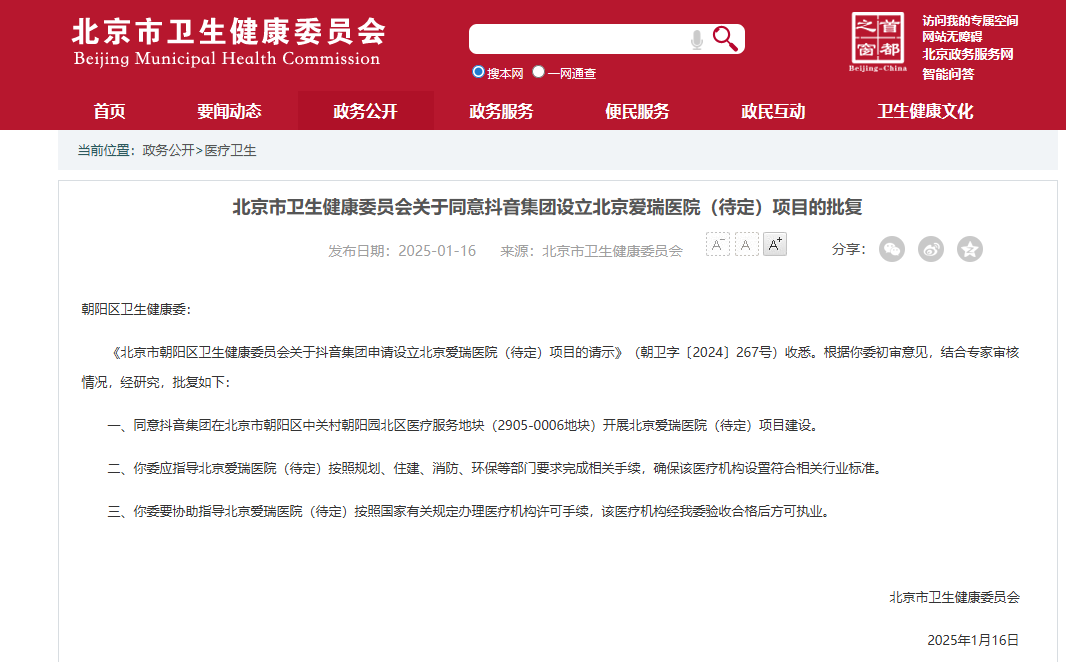 四川支持生物医药和医疗器械产业高质量发展若干政策措施