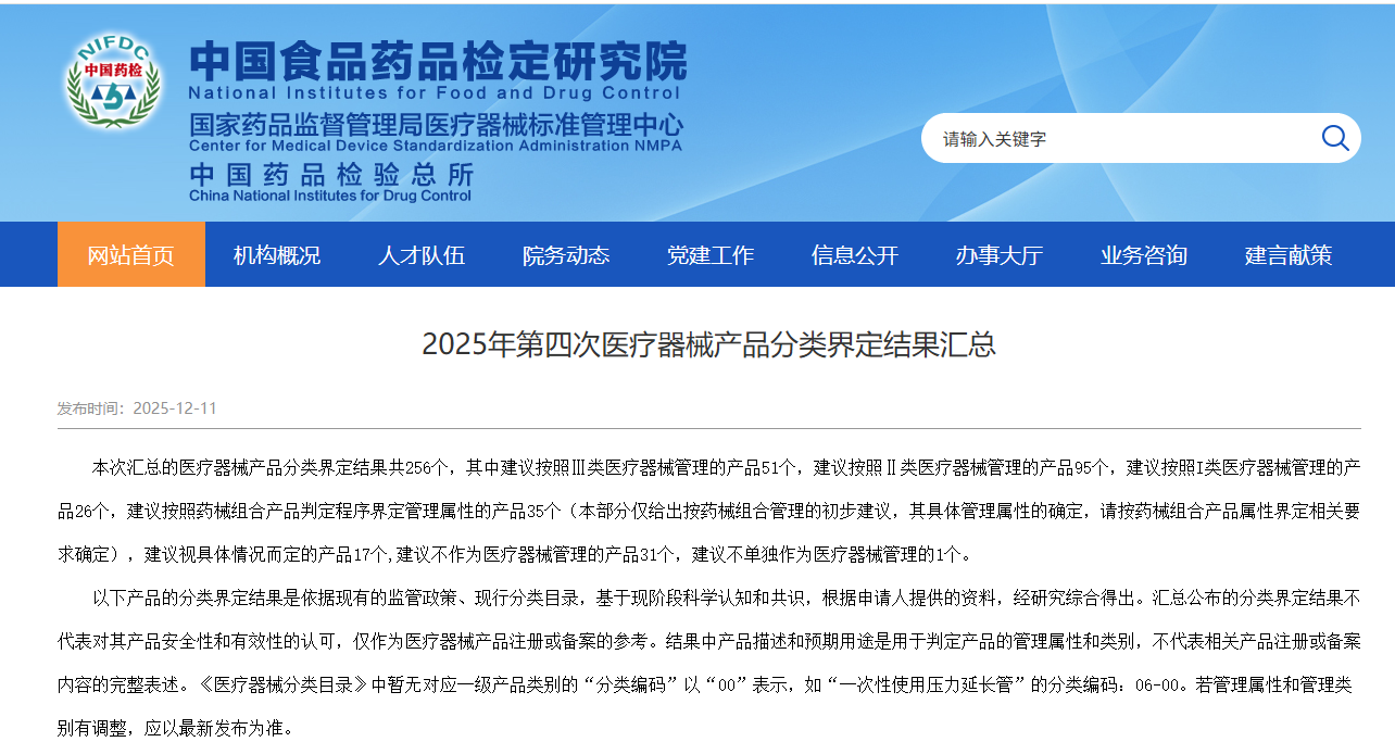 外泌体被归入Ⅲ类医疗器械，再生医学领域迎来新机遇