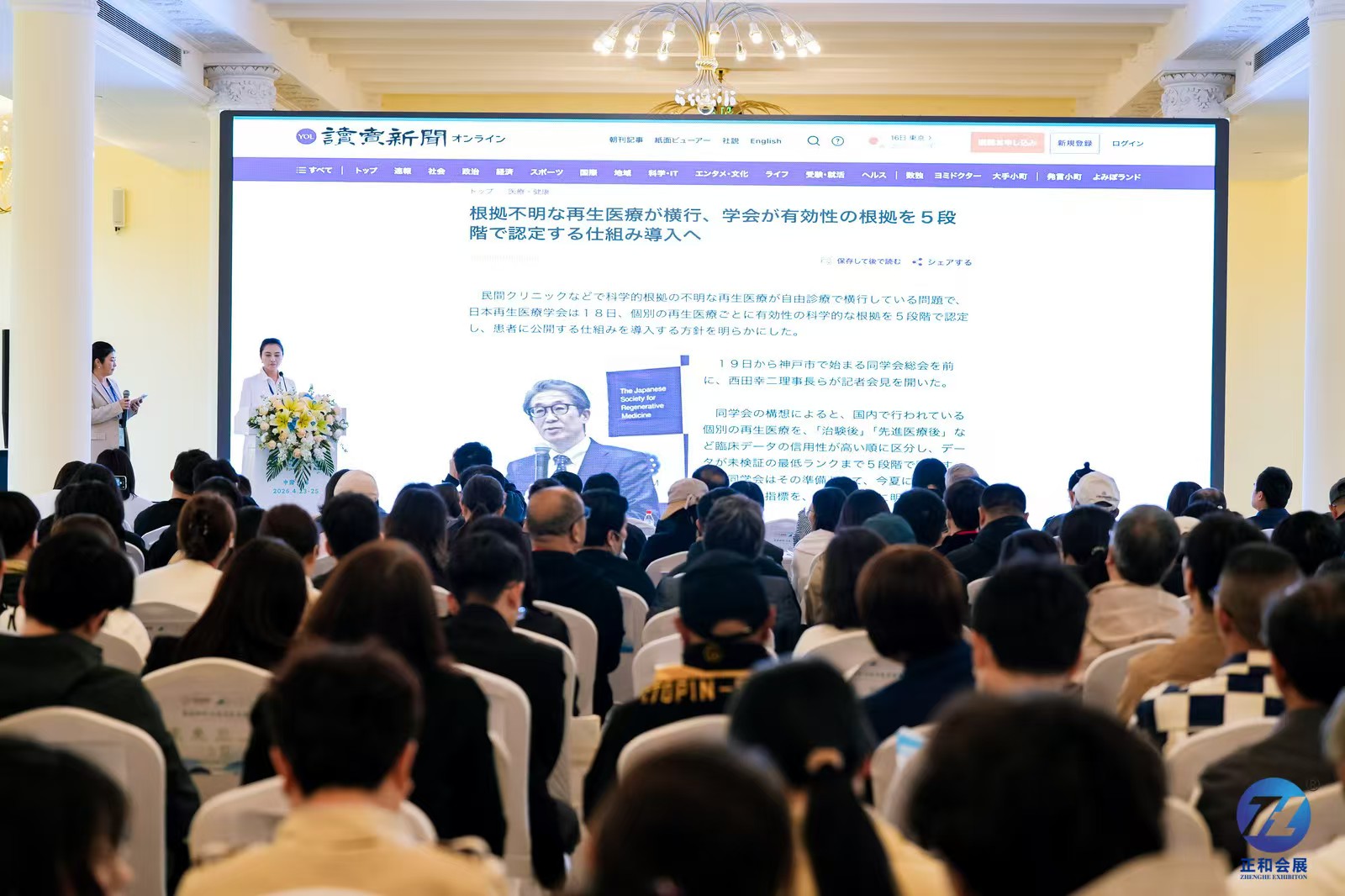 议程资讯|正和 · 第十六届细胞生物产业大会