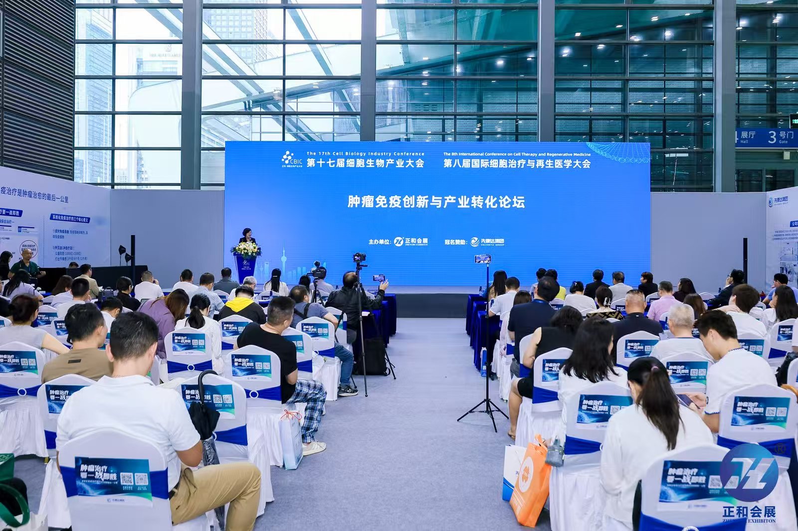 议程资讯|正和 · 第十七届细胞生物产业大会