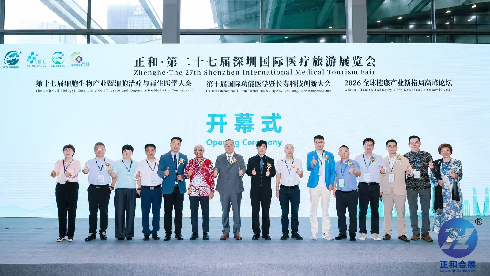 正和·第十七届细胞生物产业大会圆满召开