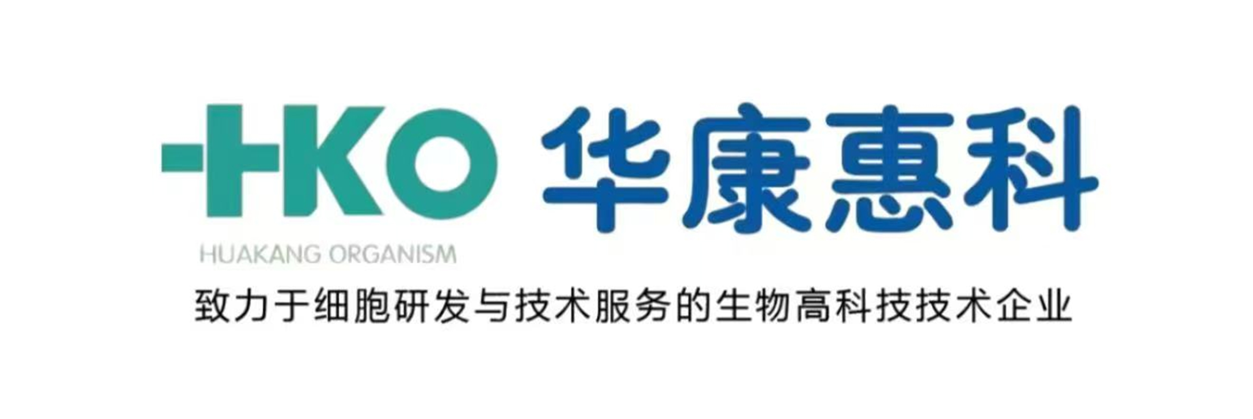 华康惠科